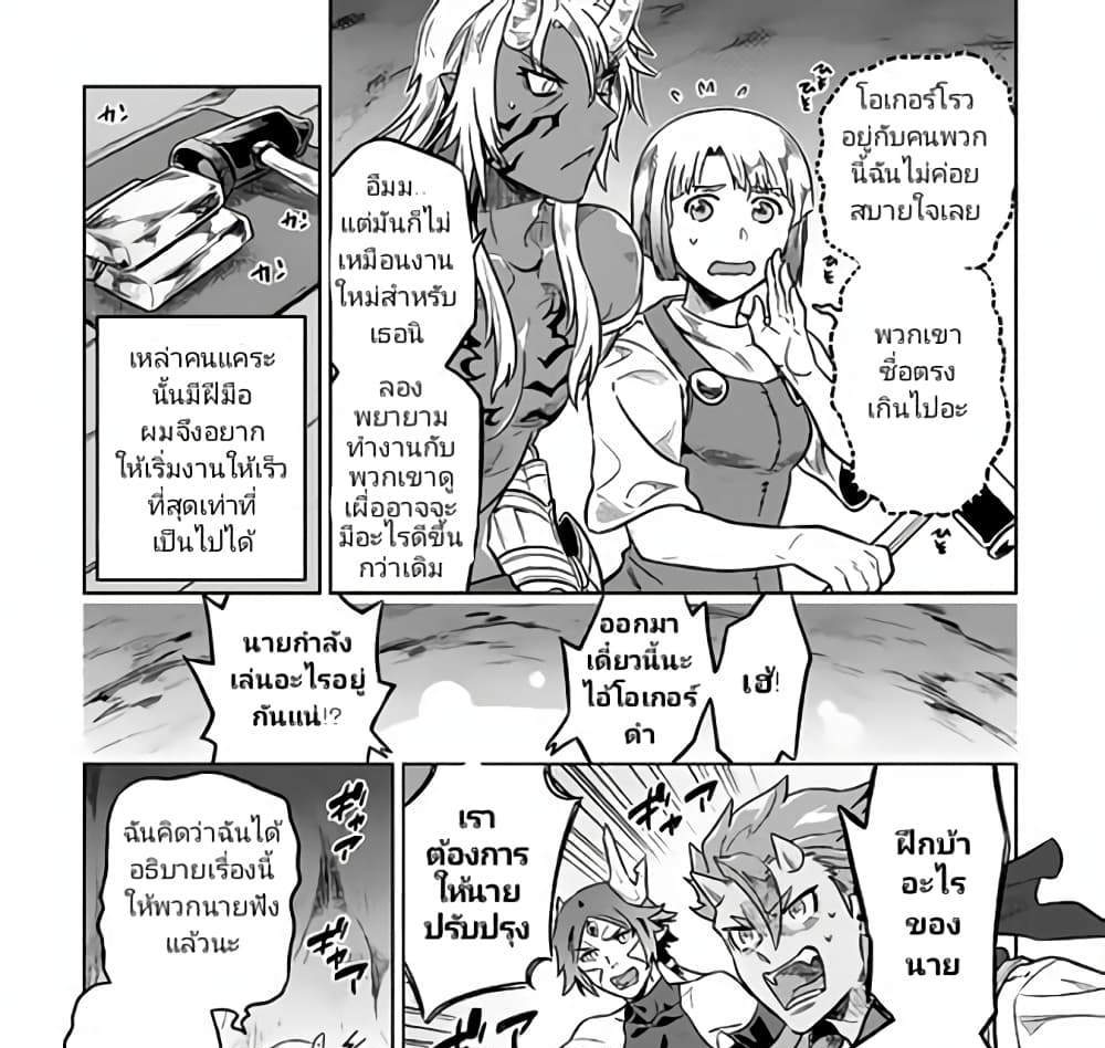 ReMonster แปลไทย