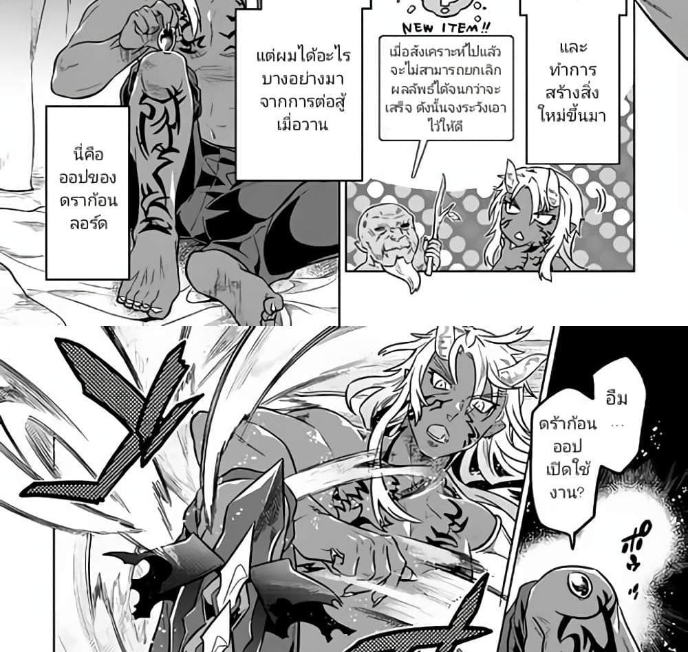 ReMonster แปลไทย