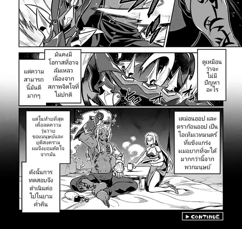 ReMonster แปลไทย