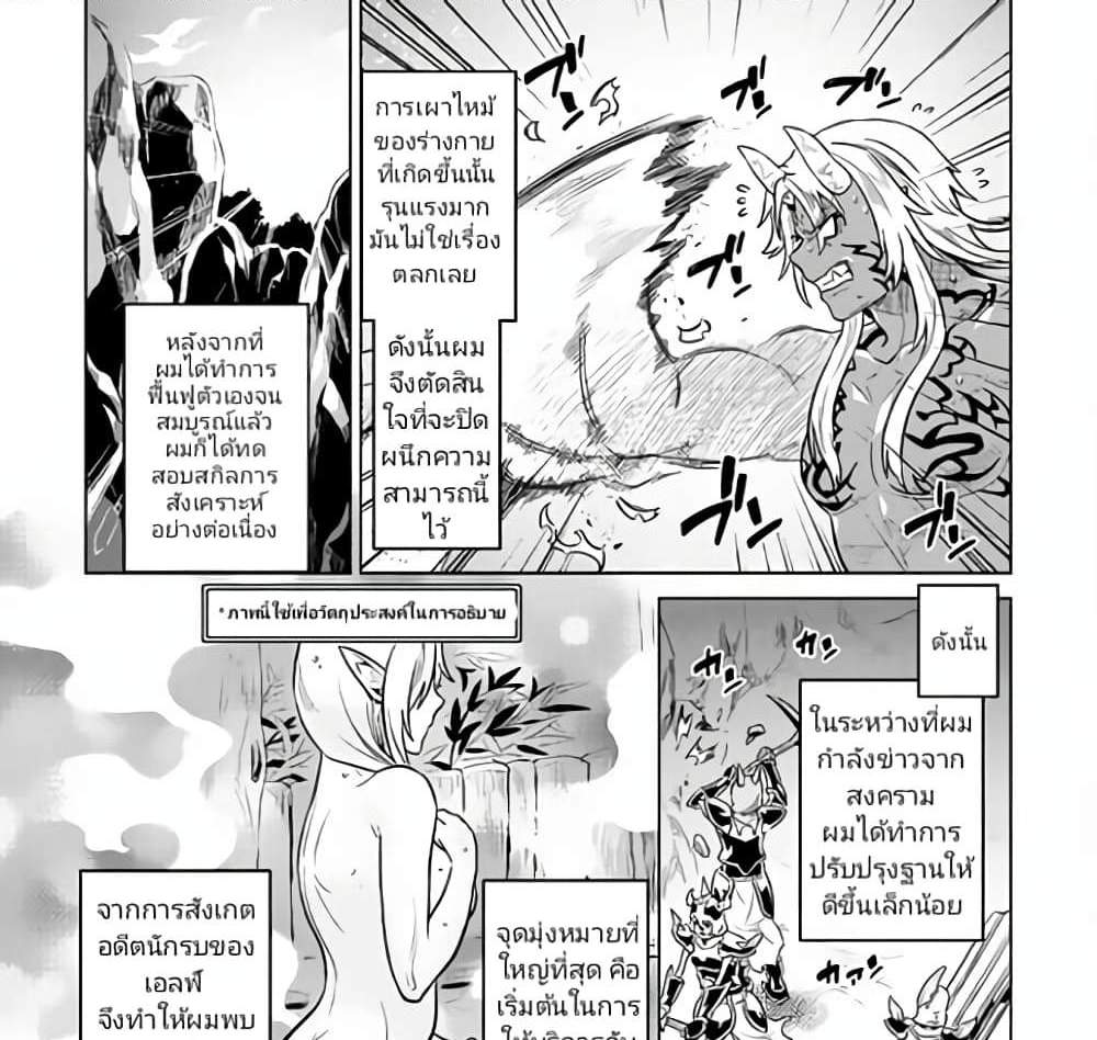 ReMonster แปลไทย