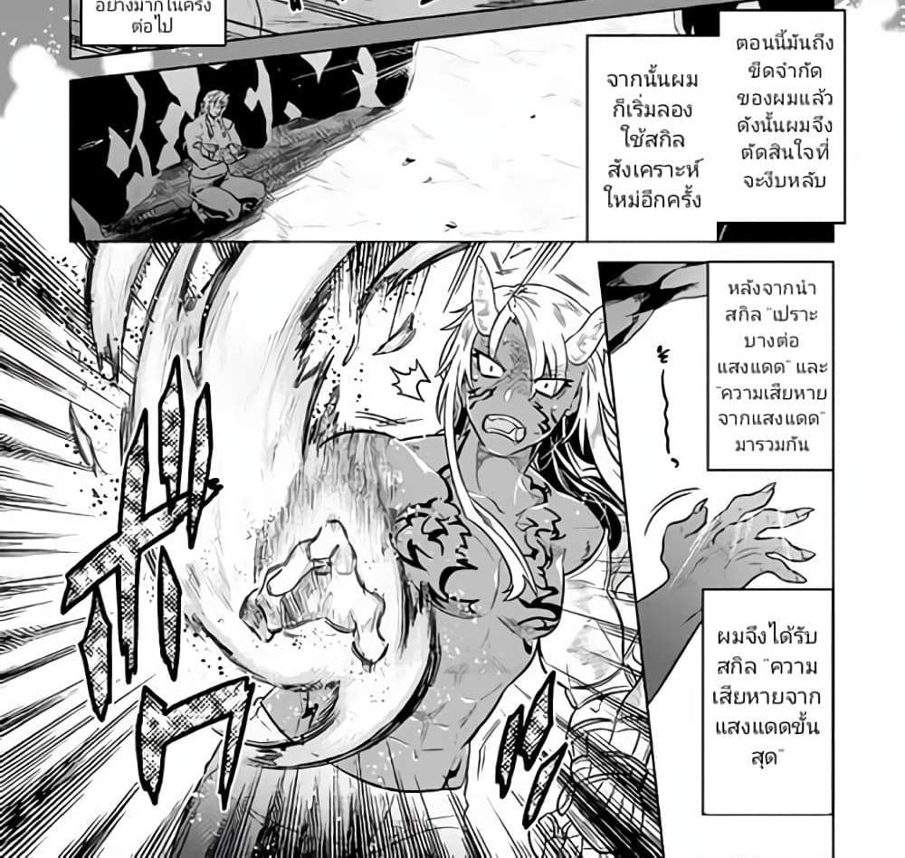 ReMonster แปลไทย