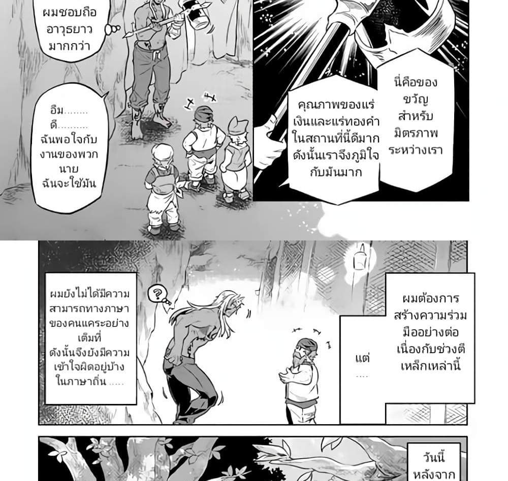ReMonster แปลไทย