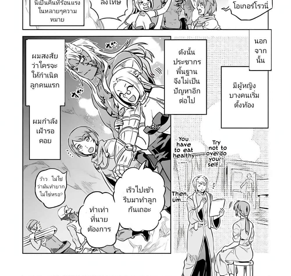 ReMonster แปลไทย