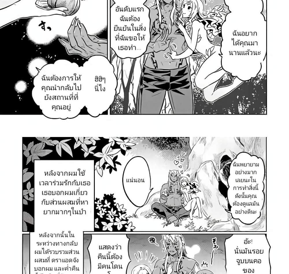 ReMonster แปลไทย