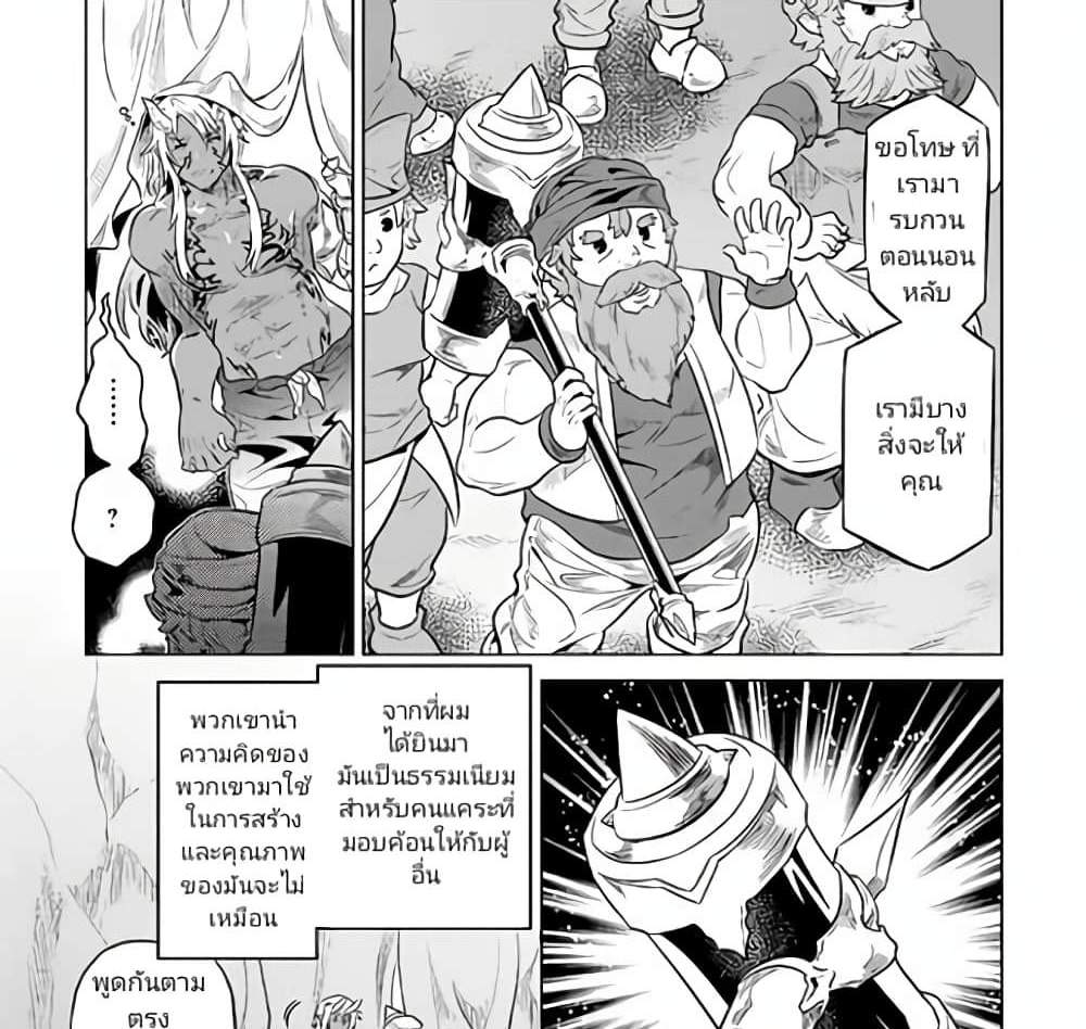 ReMonster แปลไทย