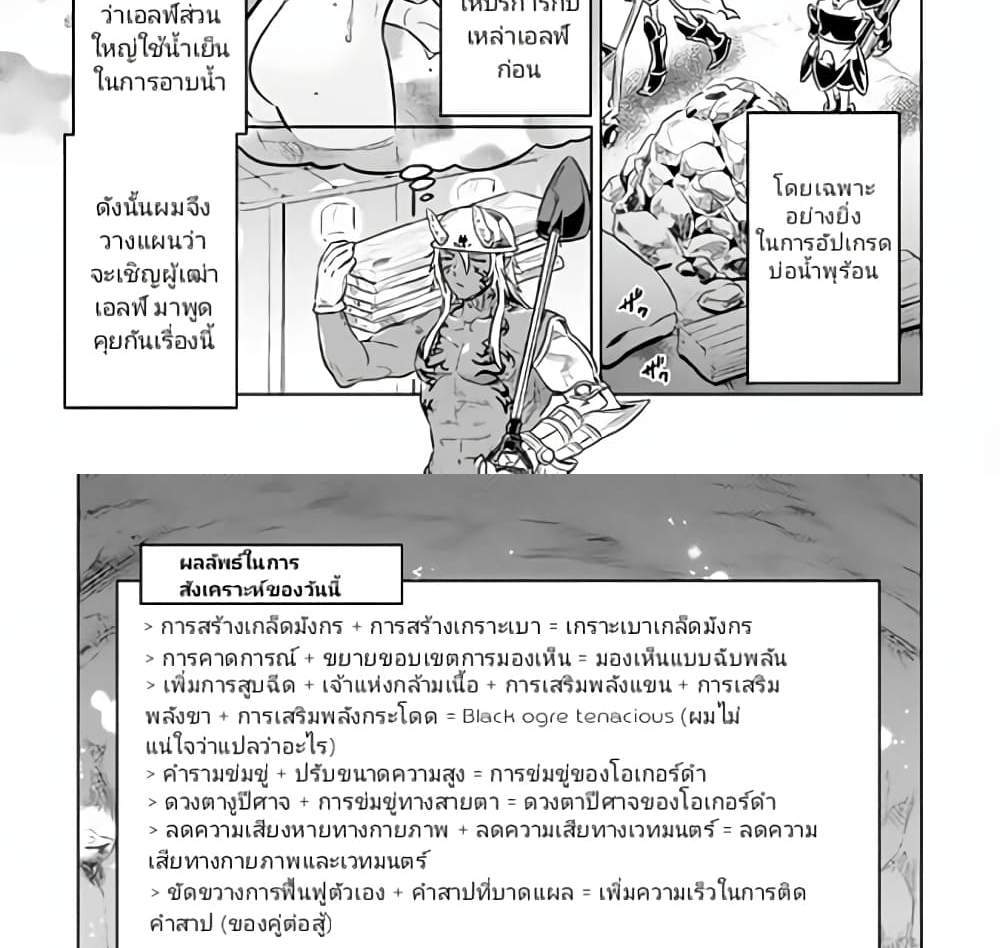 ReMonster แปลไทย
