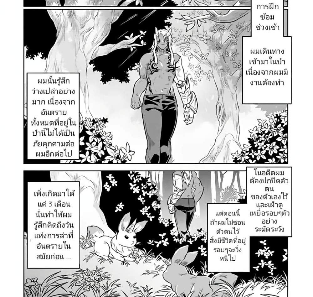 ReMonster แปลไทย
