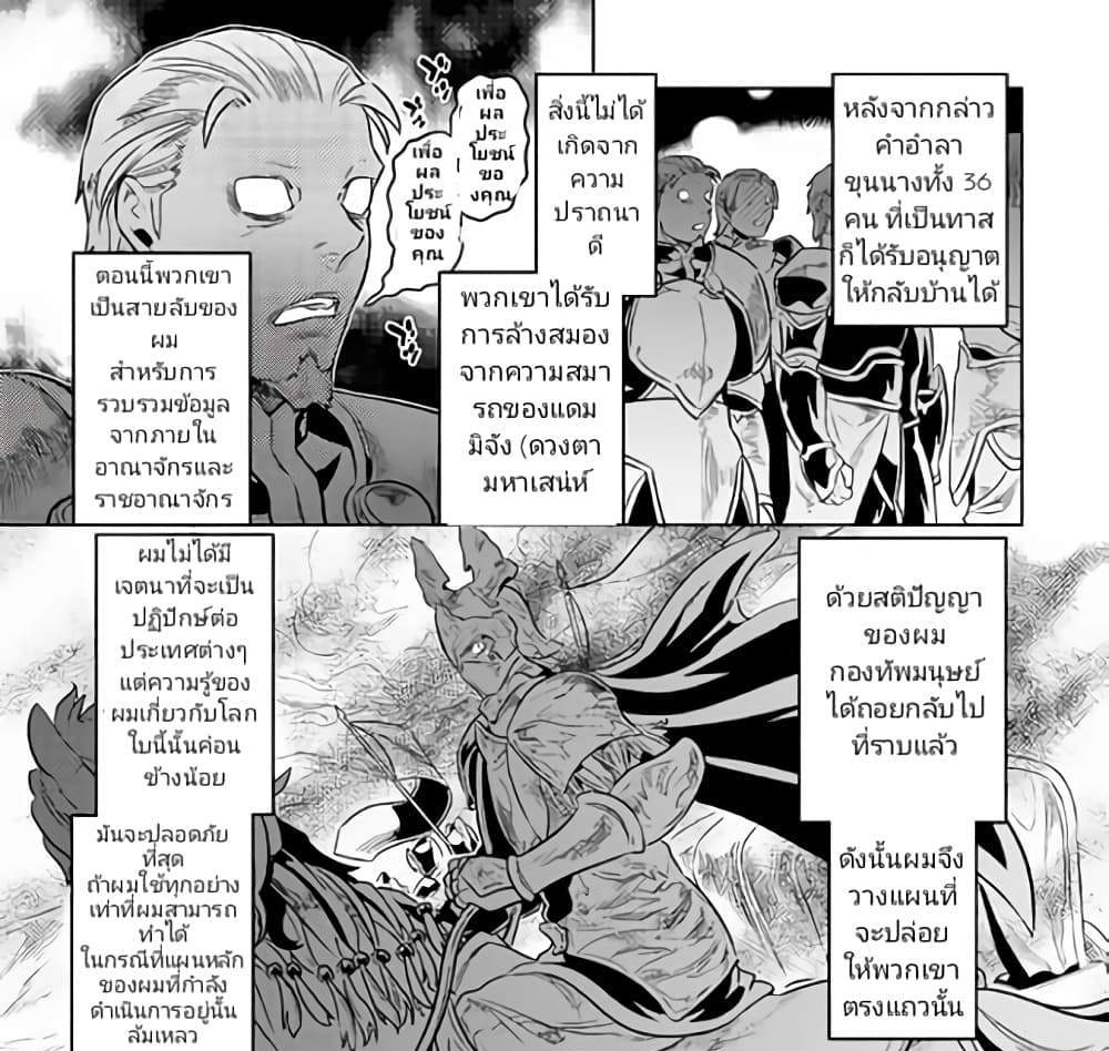 ReMonster แปลไทย