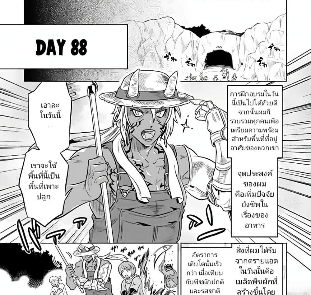 ReMonster แปลไทย