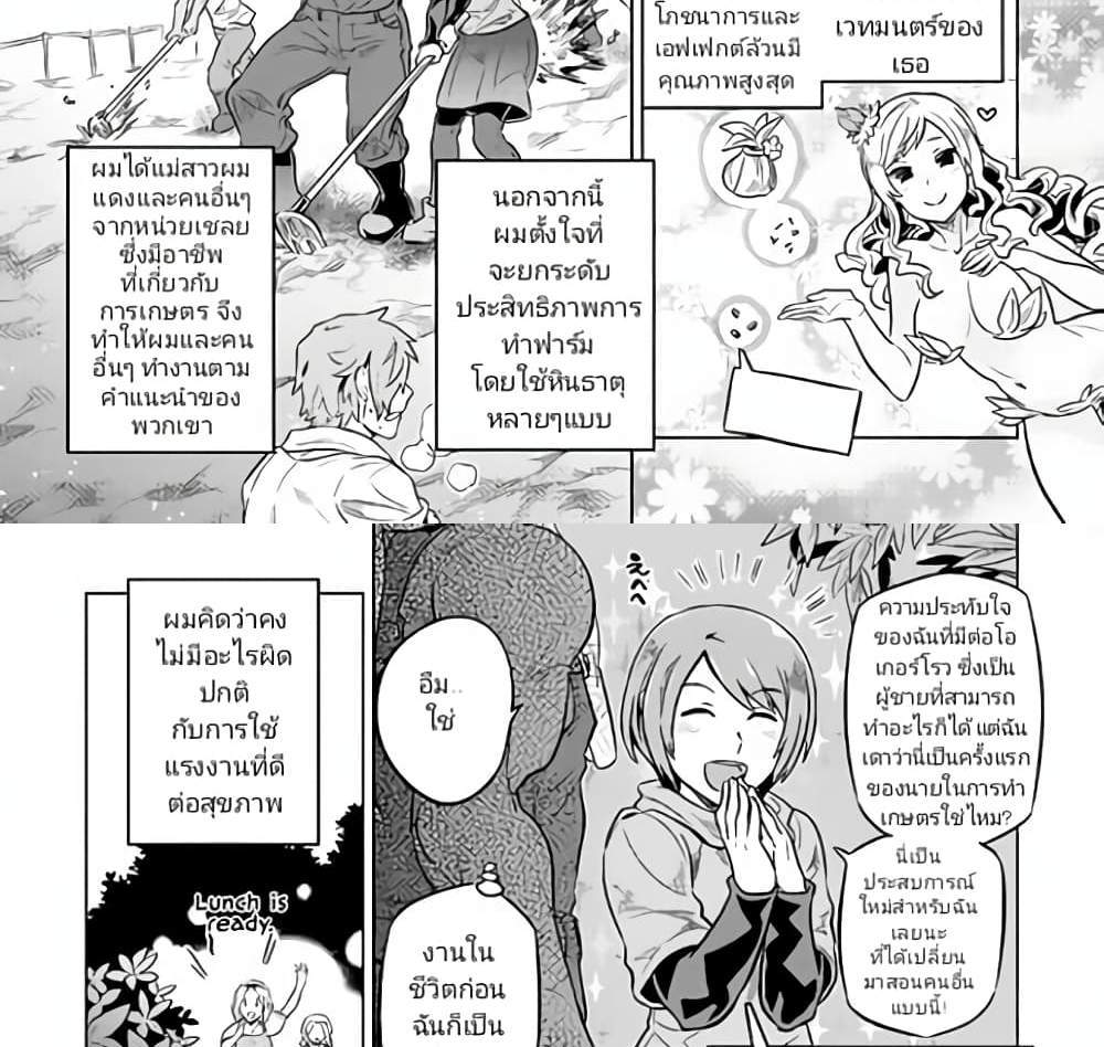 ReMonster แปลไทย