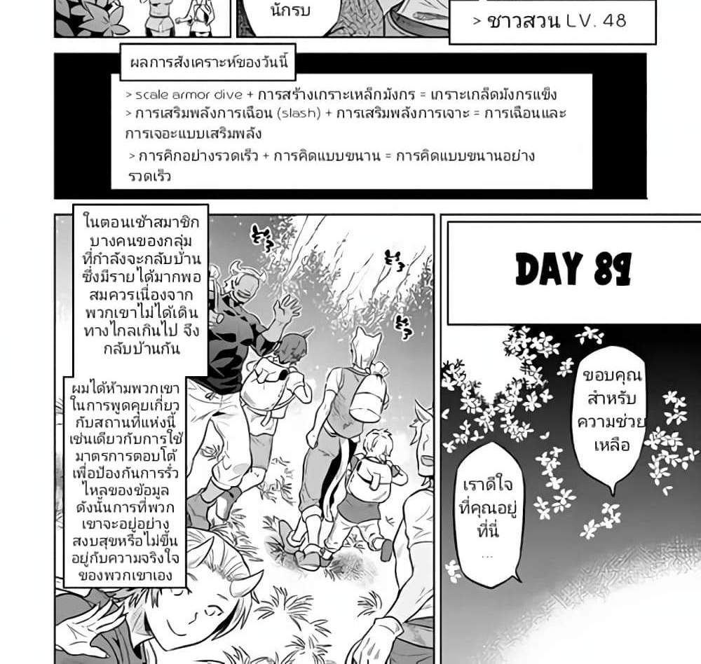 ReMonster แปลไทย