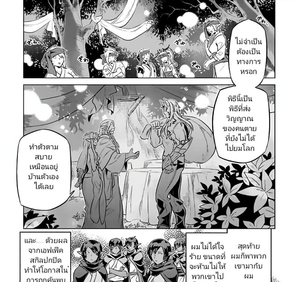 ReMonster แปลไทย