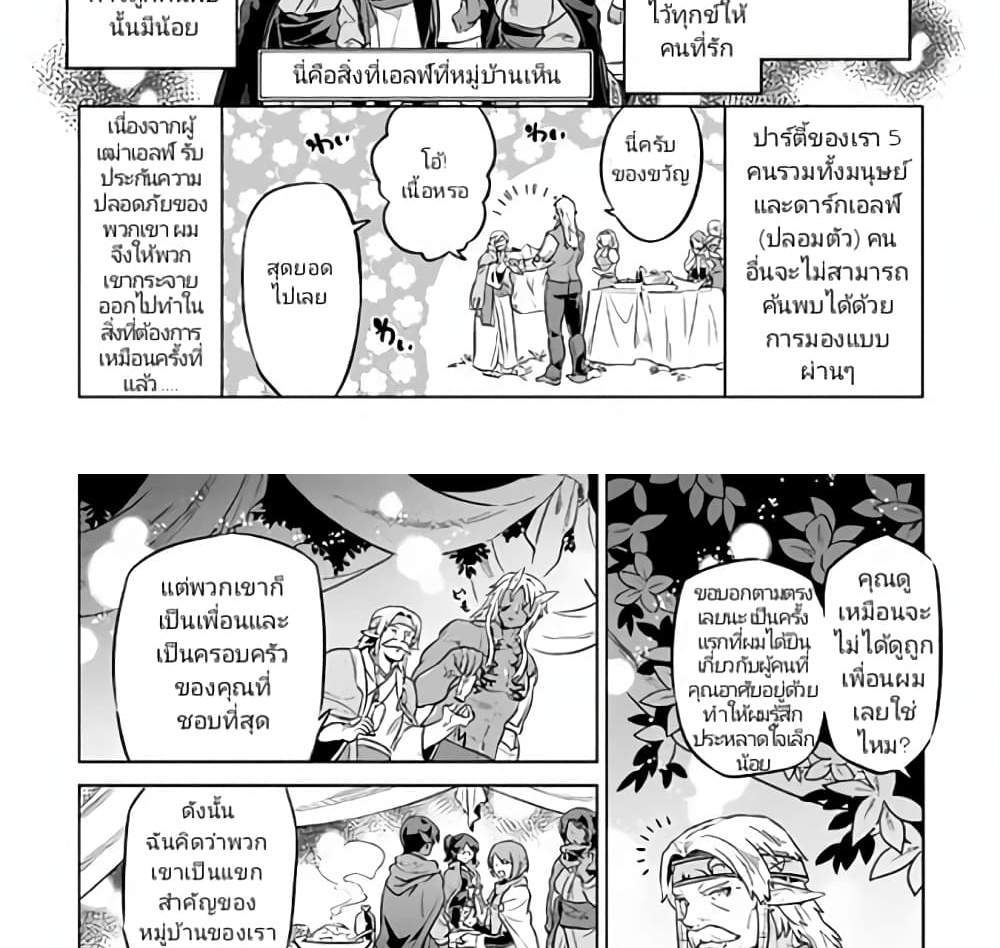ReMonster แปลไทย