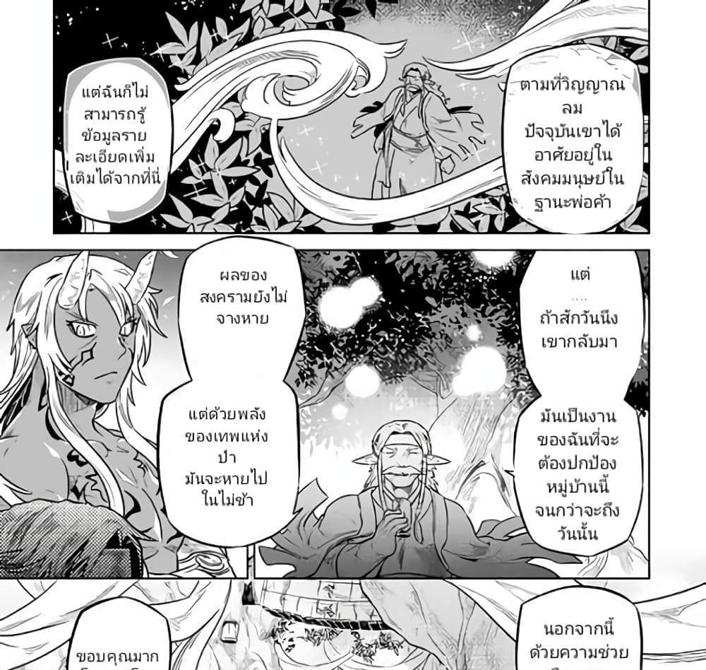 ReMonster แปลไทย