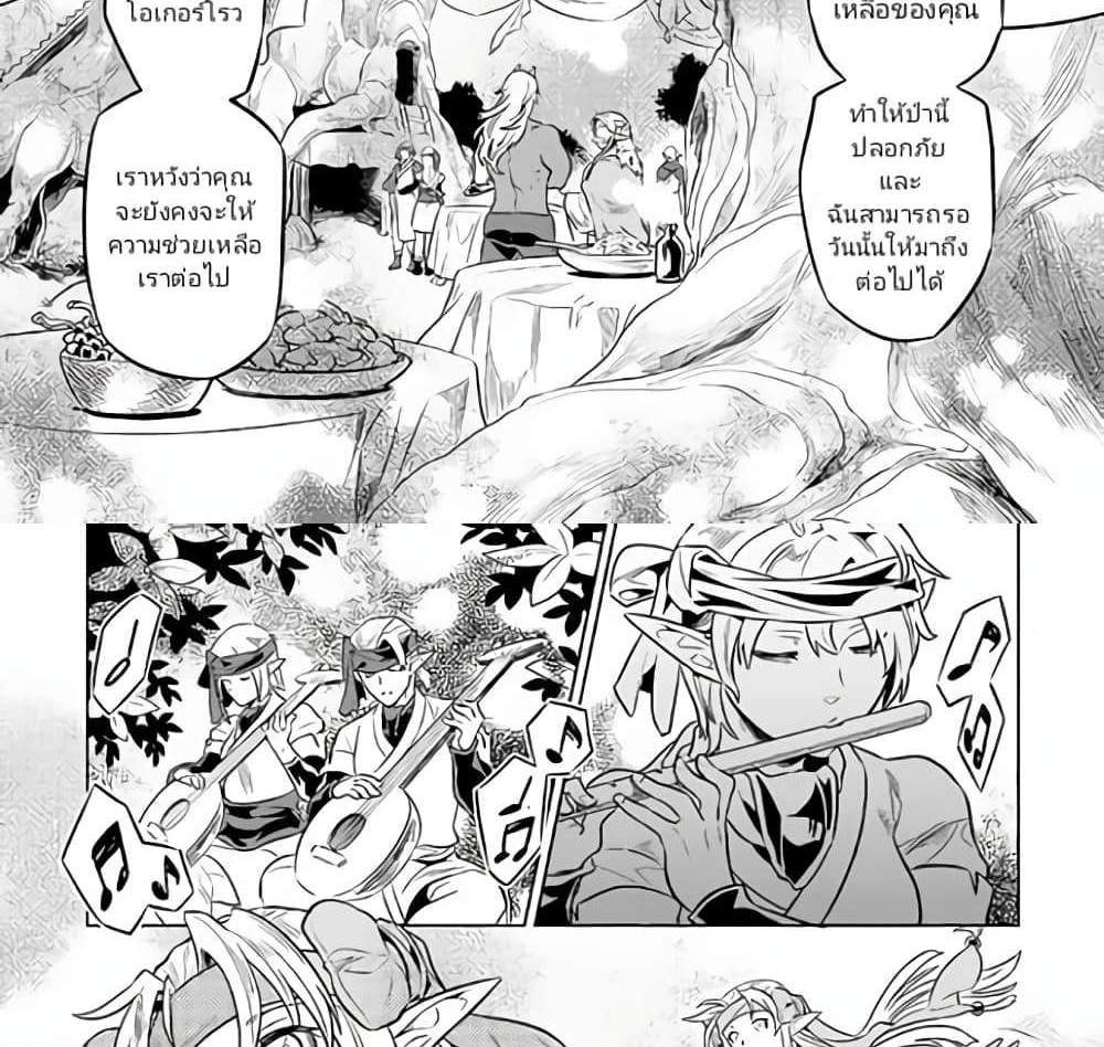 ReMonster แปลไทย