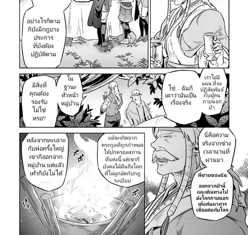 ReMonster แปลไทย