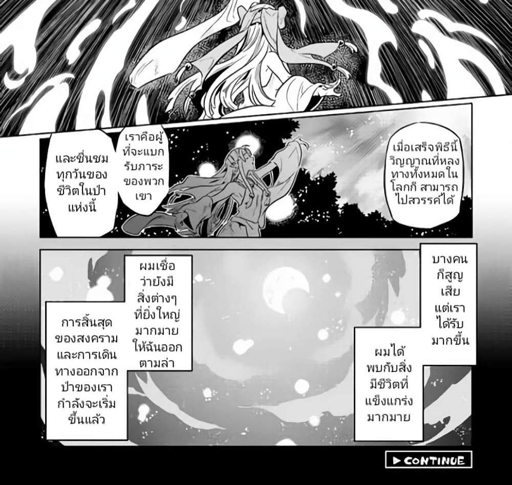 ReMonster แปลไทย