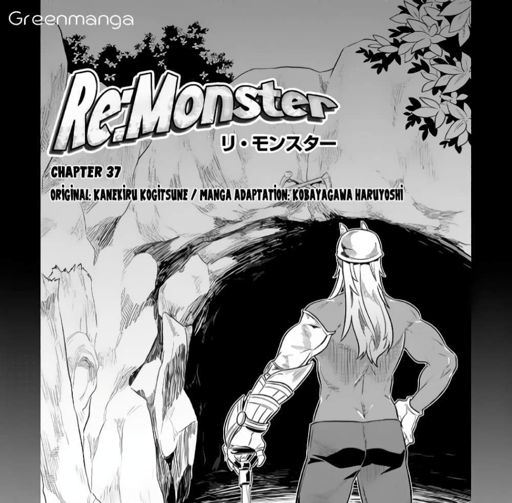 ReMonster แปลไทย