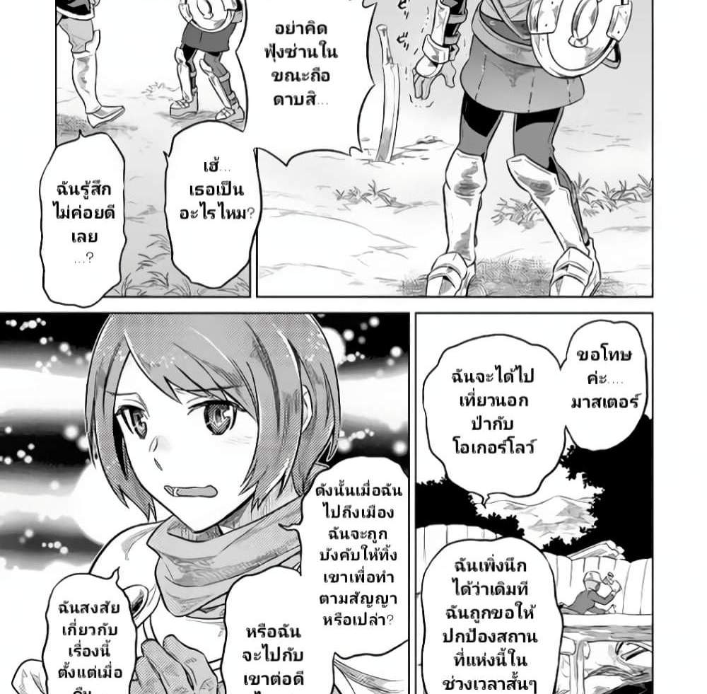 ReMonster แปลไทย