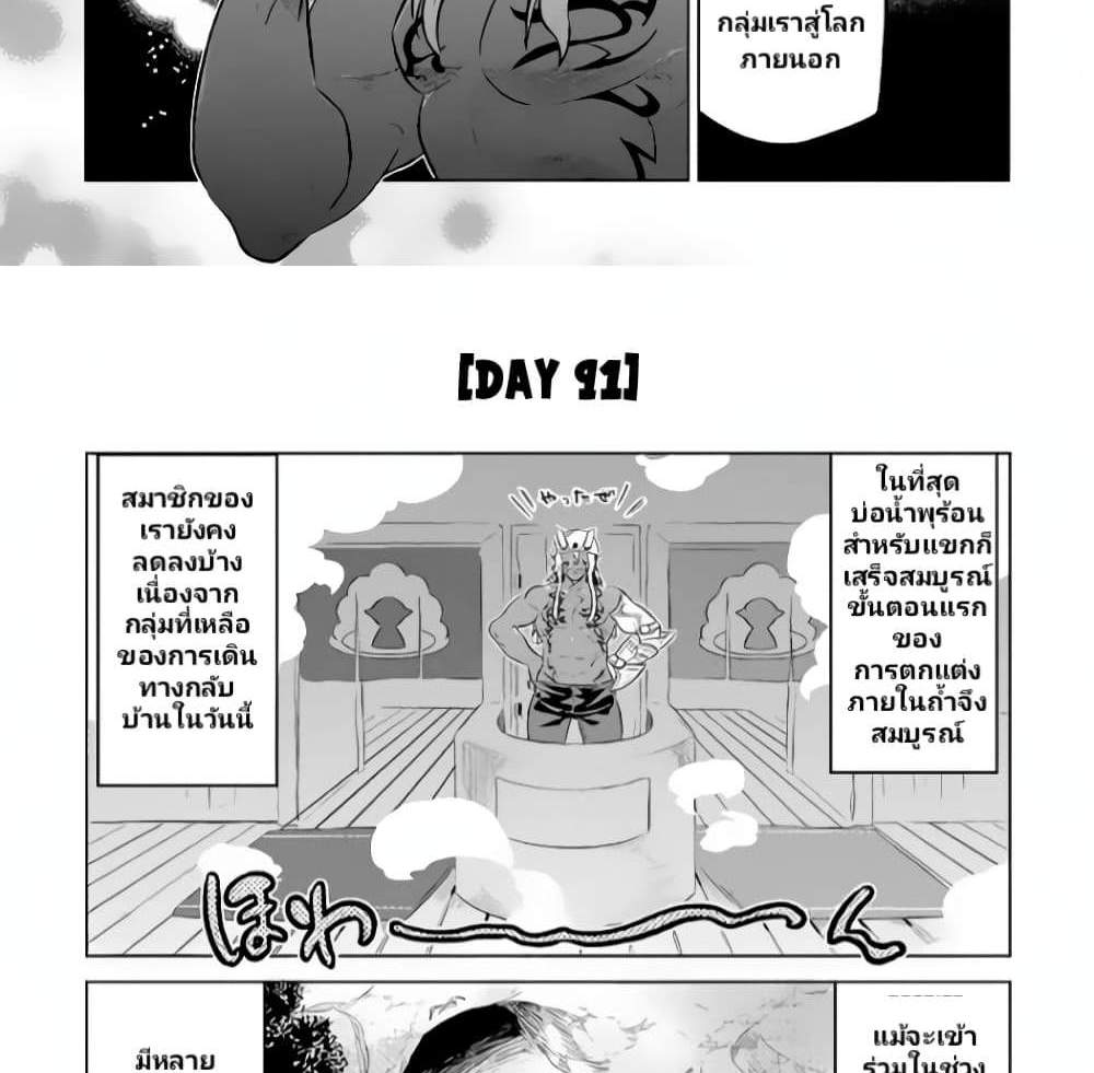 ReMonster แปลไทย