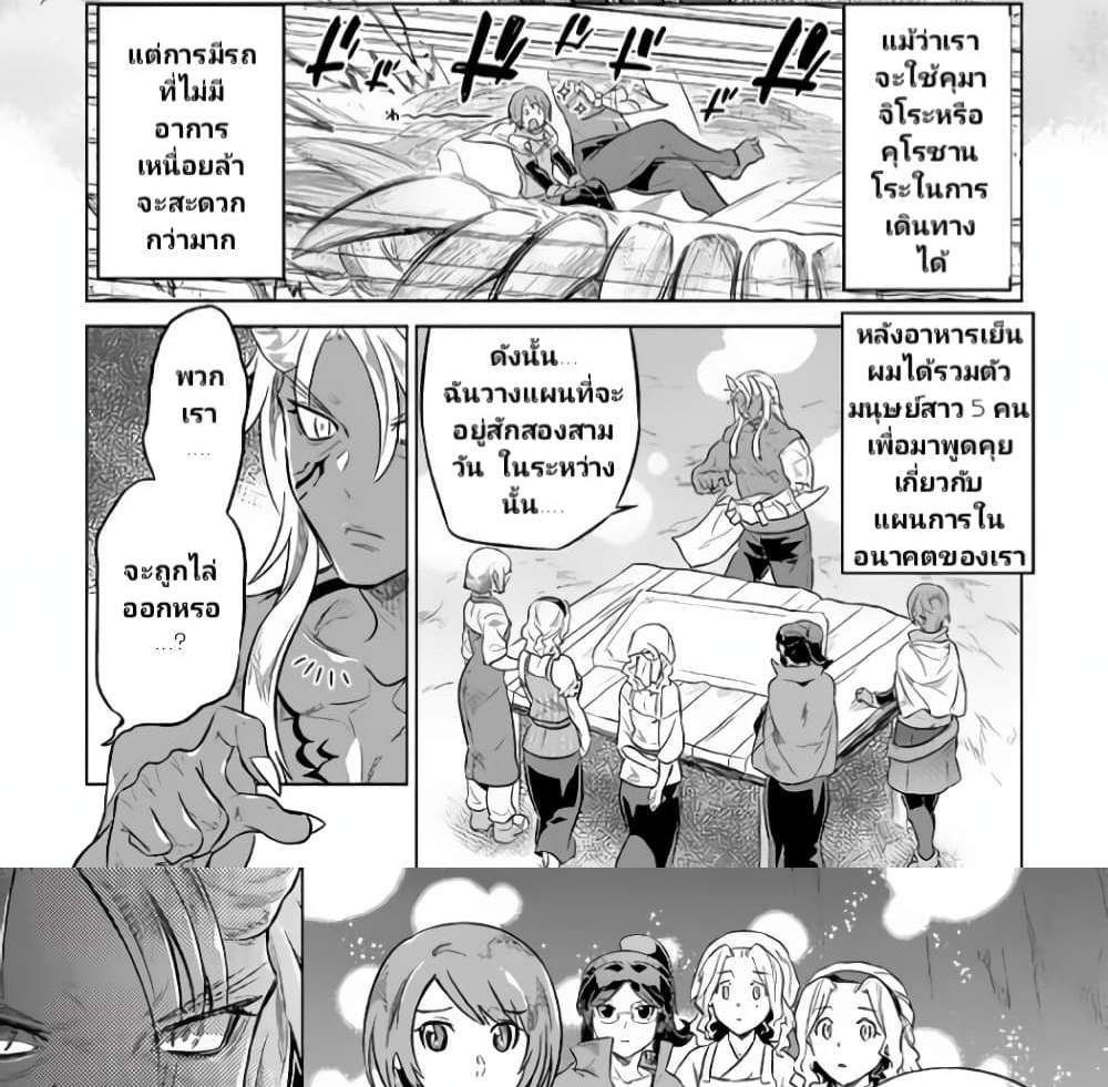 ReMonster แปลไทย