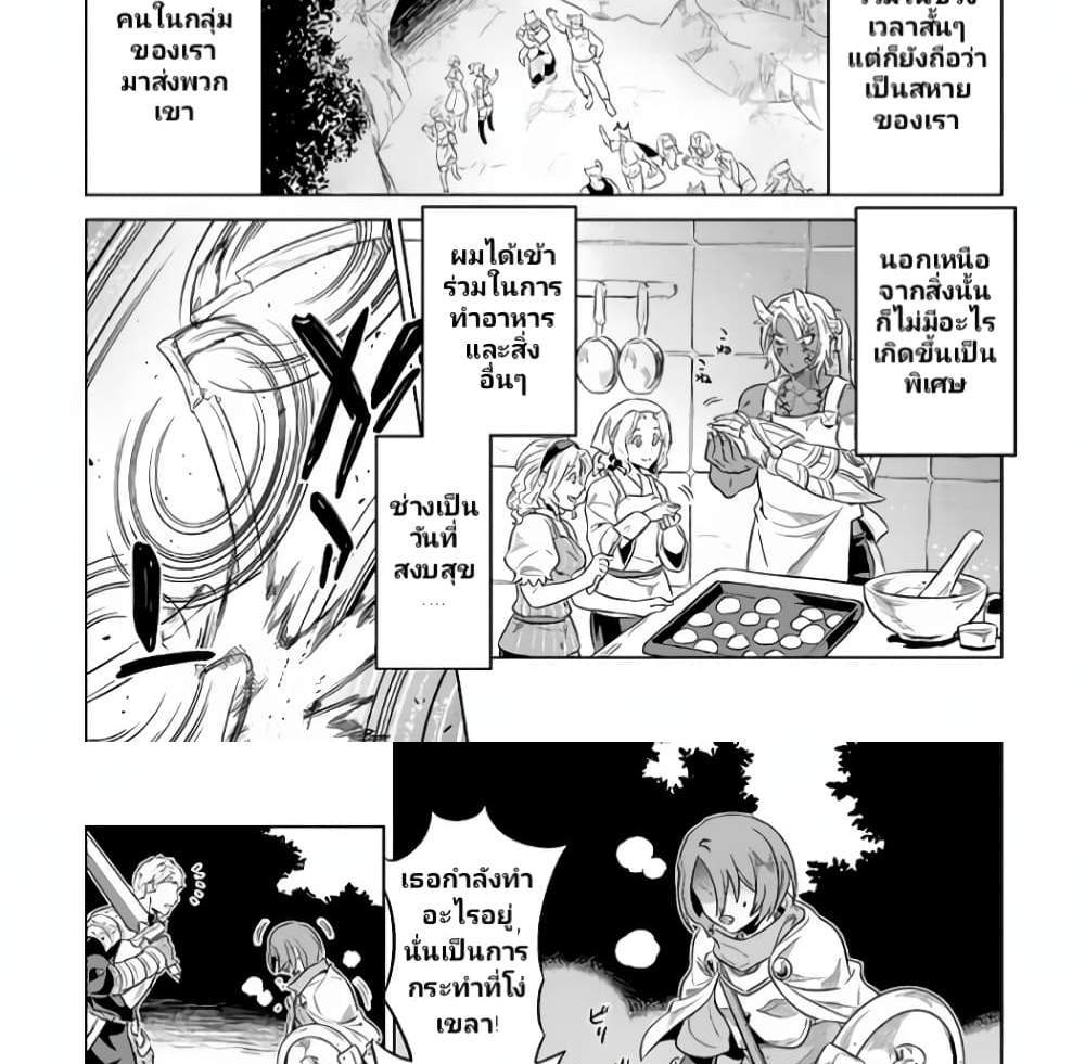 ReMonster แปลไทย