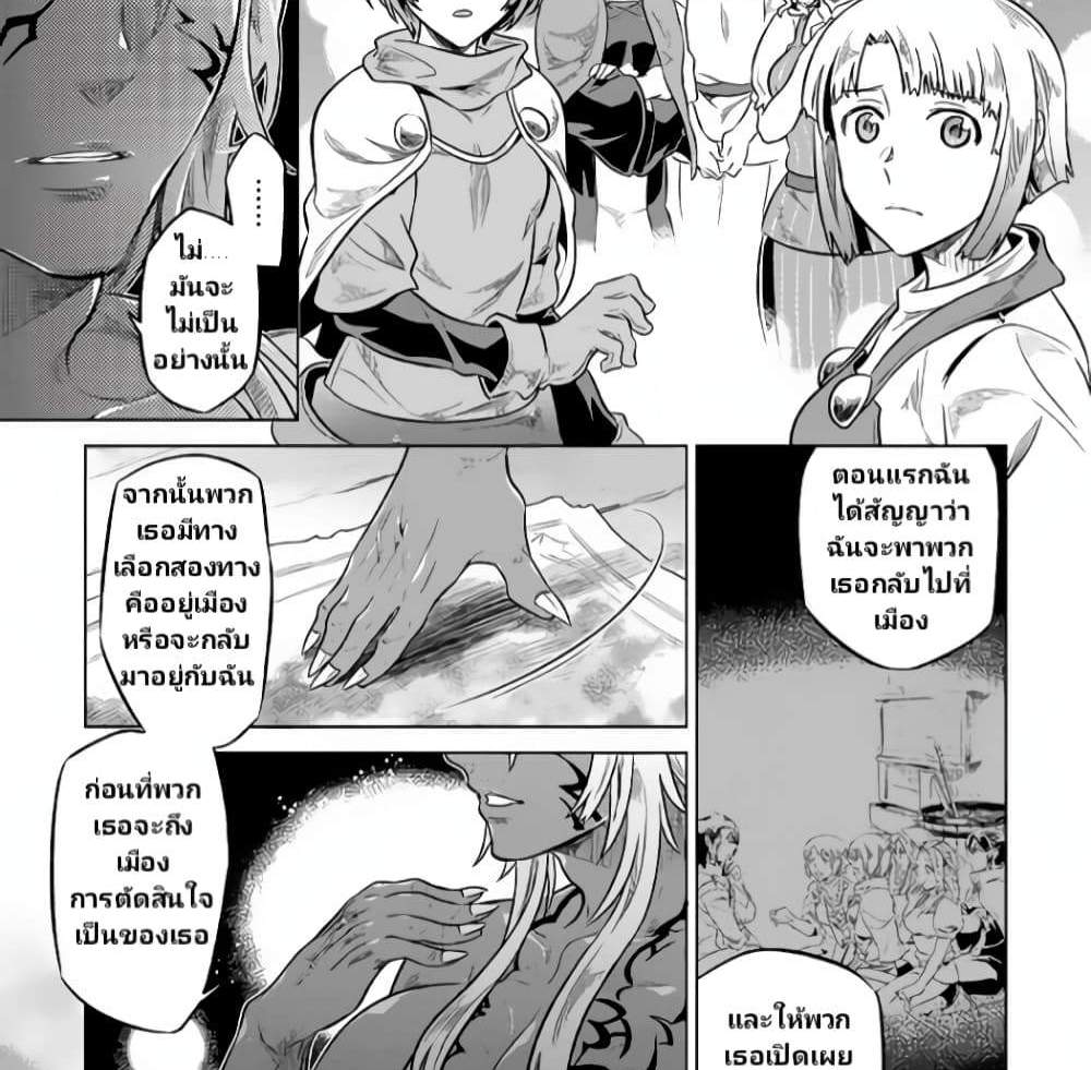 ReMonster แปลไทย