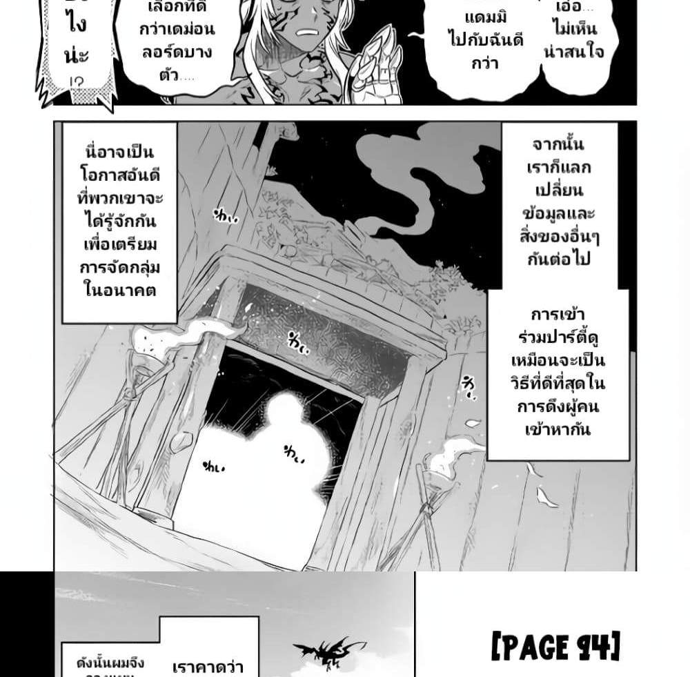 ReMonster แปลไทย