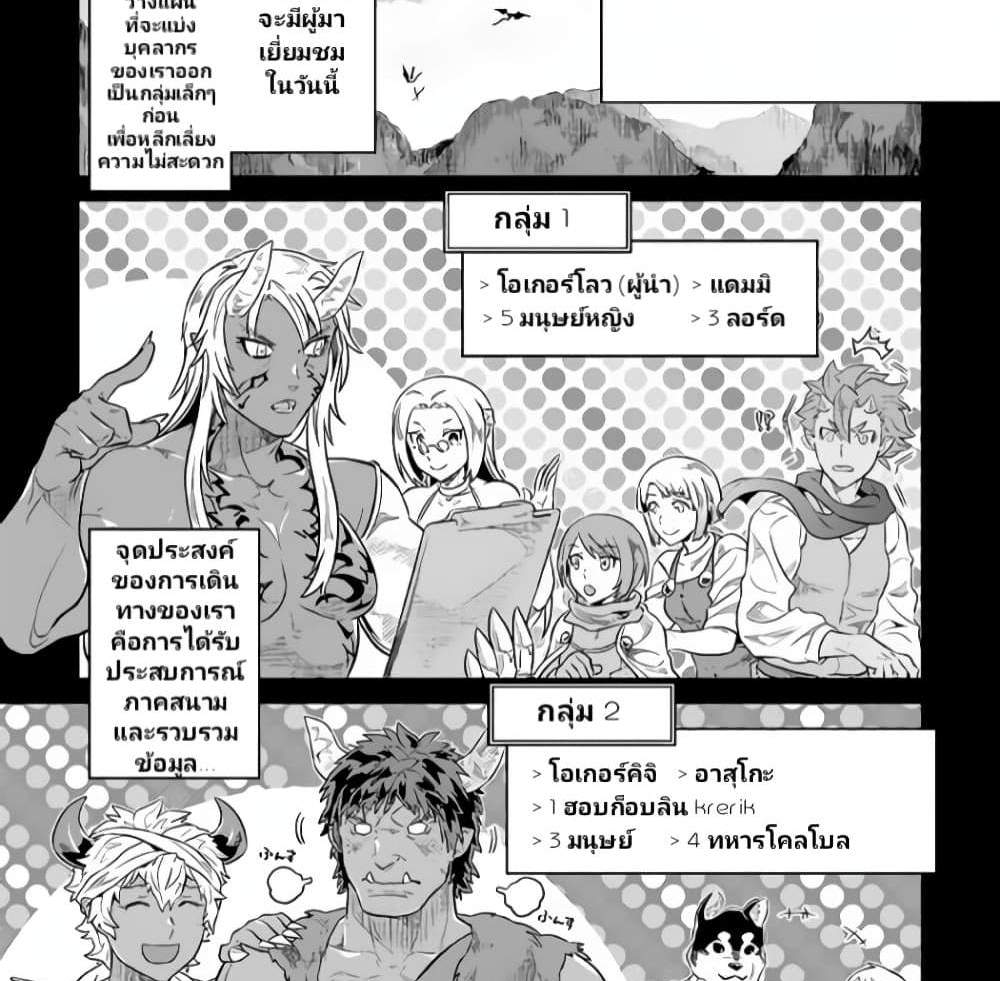 ReMonster แปลไทย