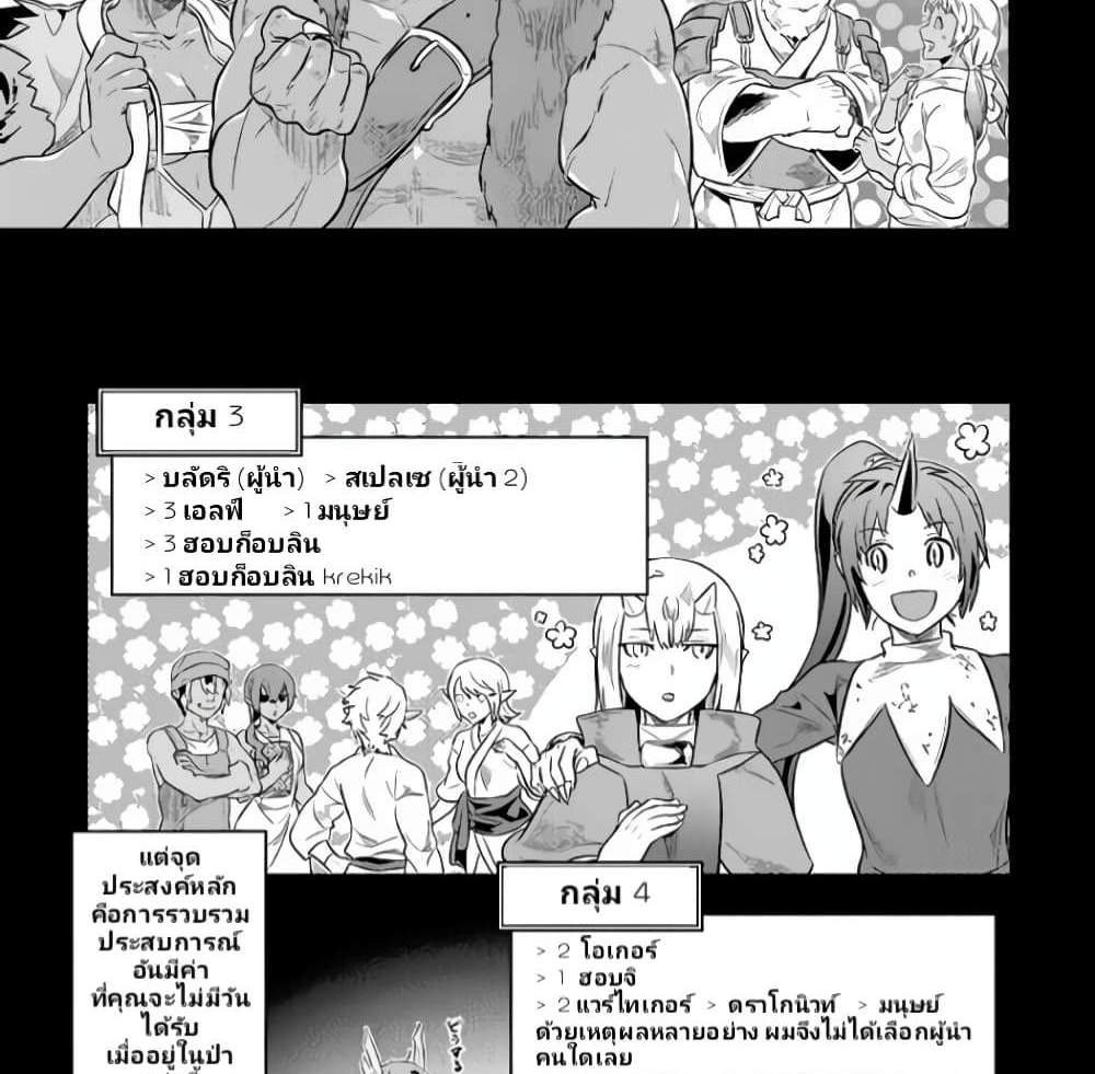 ReMonster แปลไทย