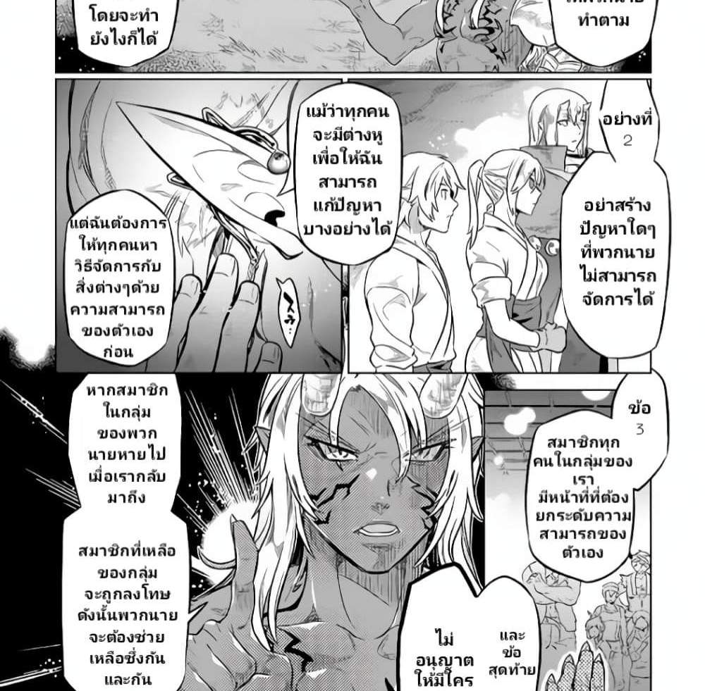 ReMonster แปลไทย