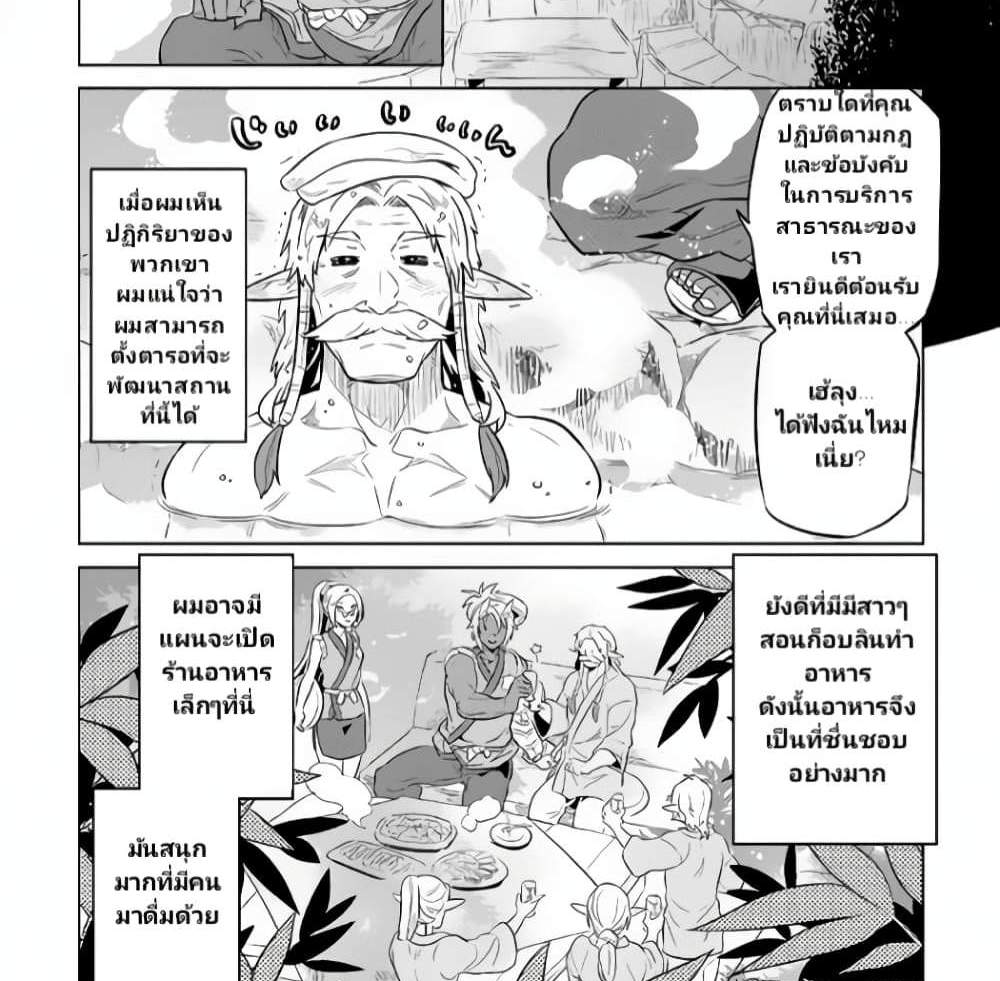 ReMonster แปลไทย