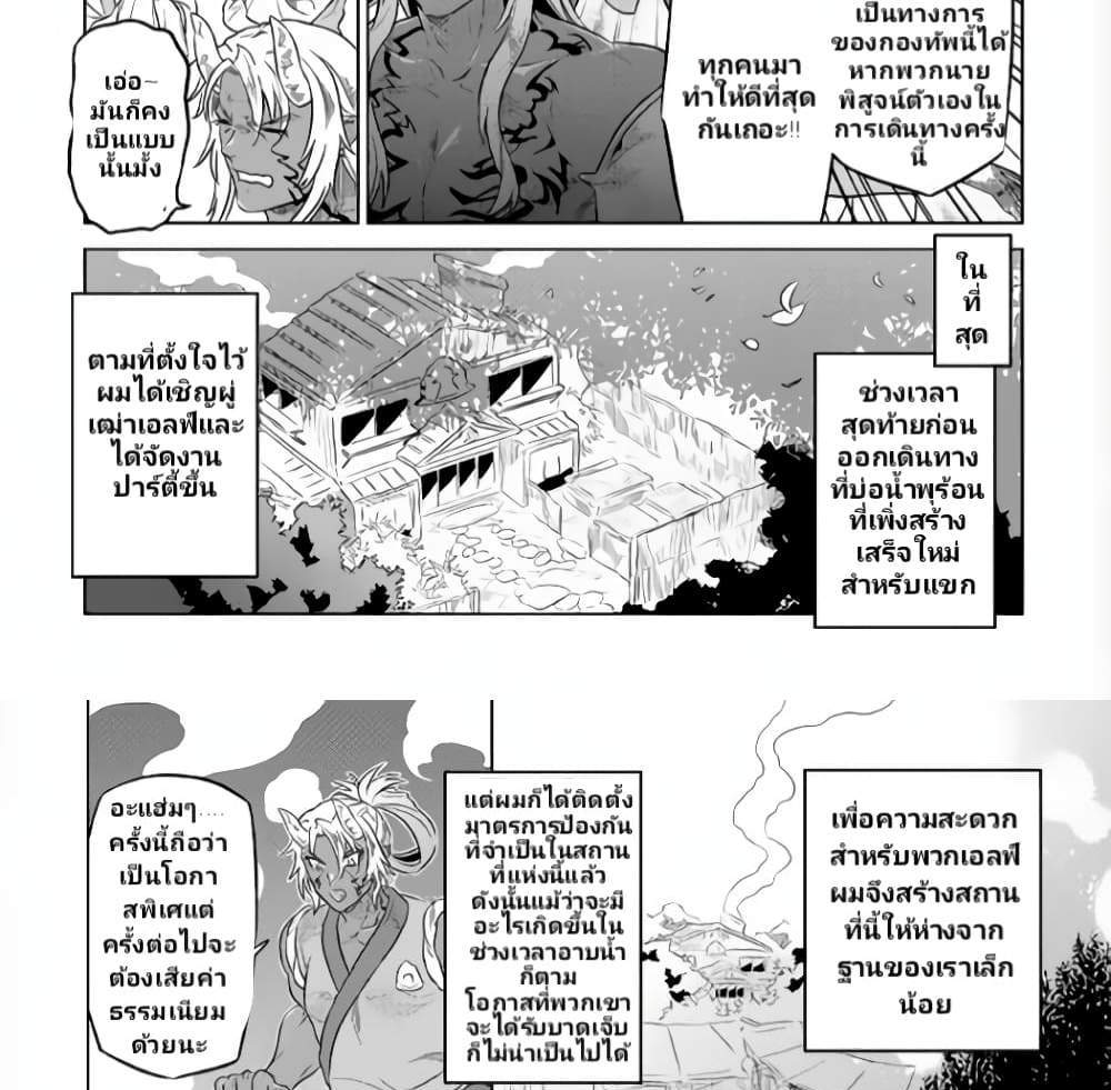 ReMonster แปลไทย