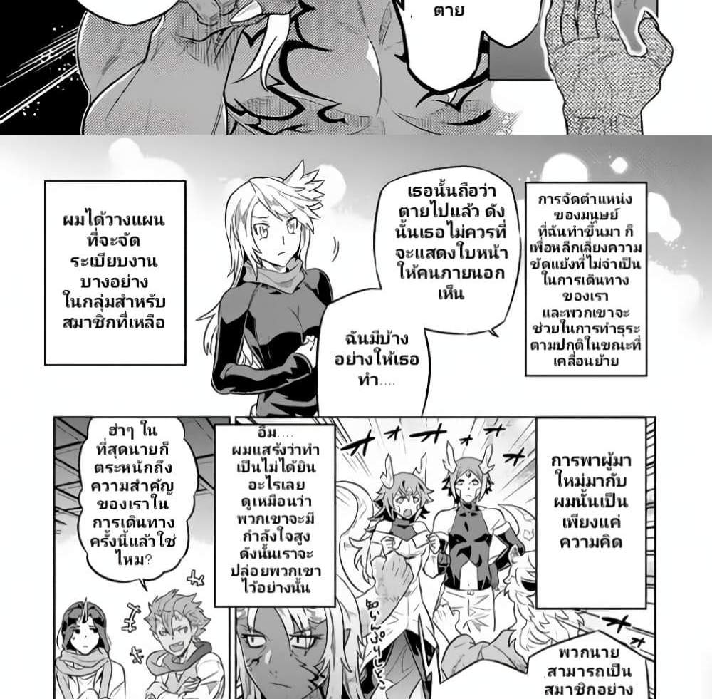 ReMonster แปลไทย