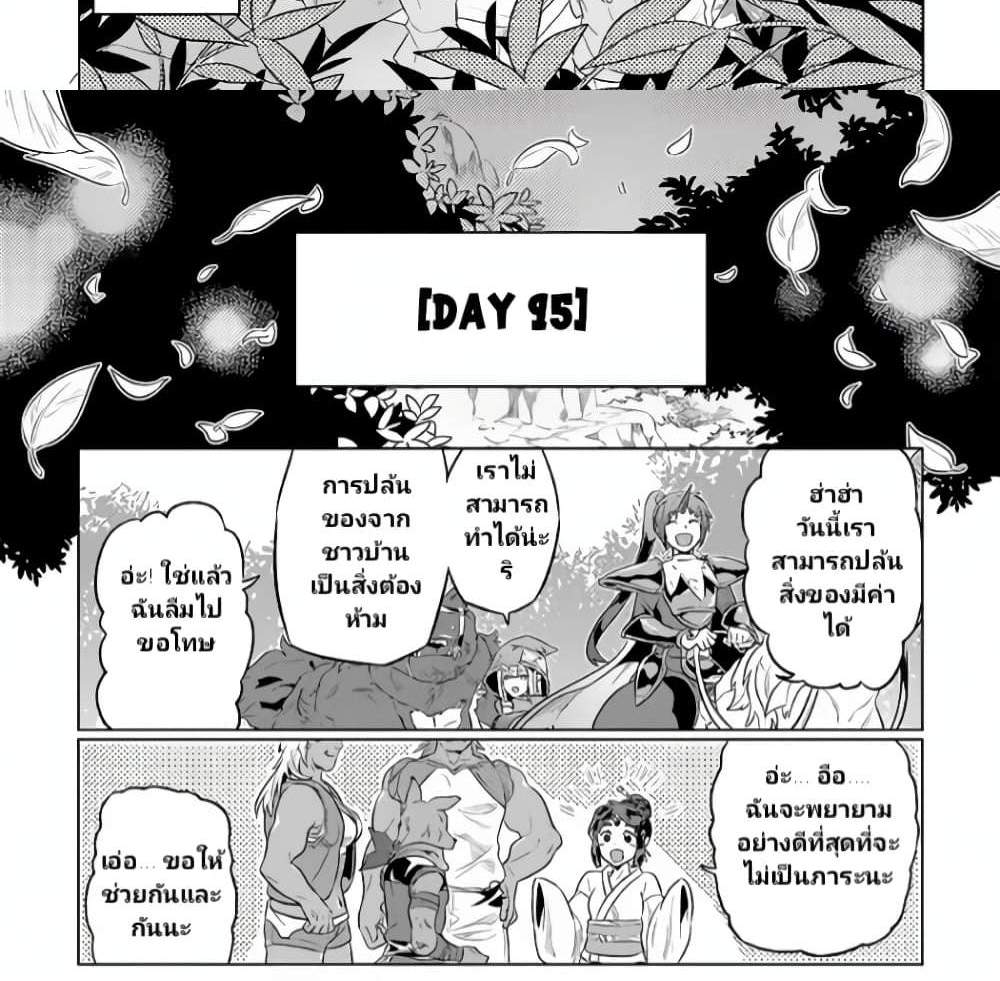 ReMonster แปลไทย