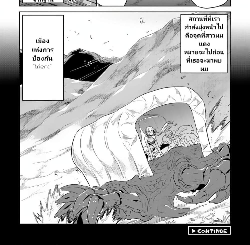 ReMonster แปลไทย