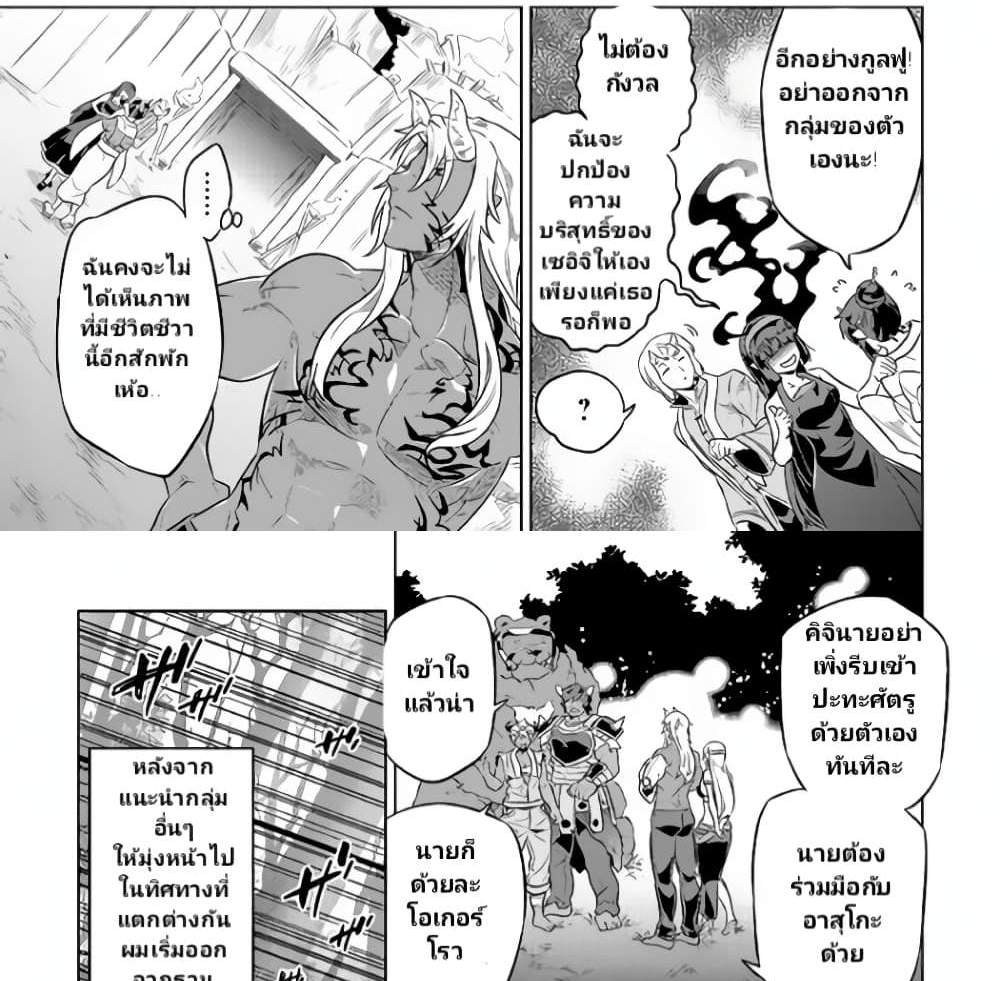 ReMonster แปลไทย