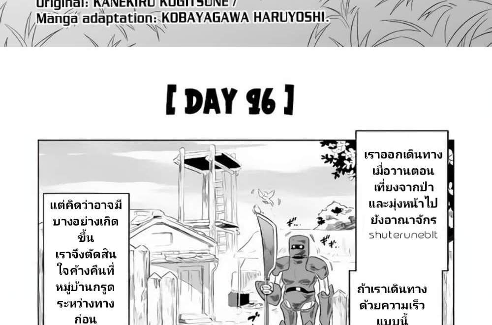 ReMonster แปลไทย