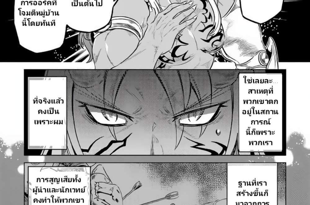ReMonster แปลไทย