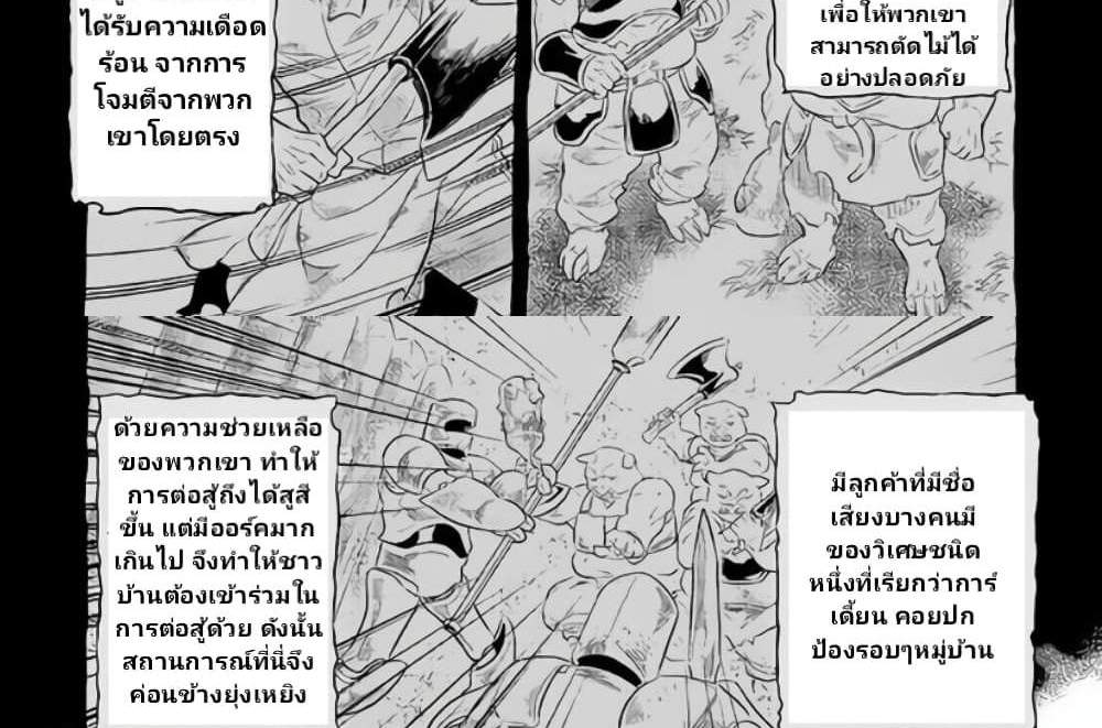 ReMonster แปลไทย
