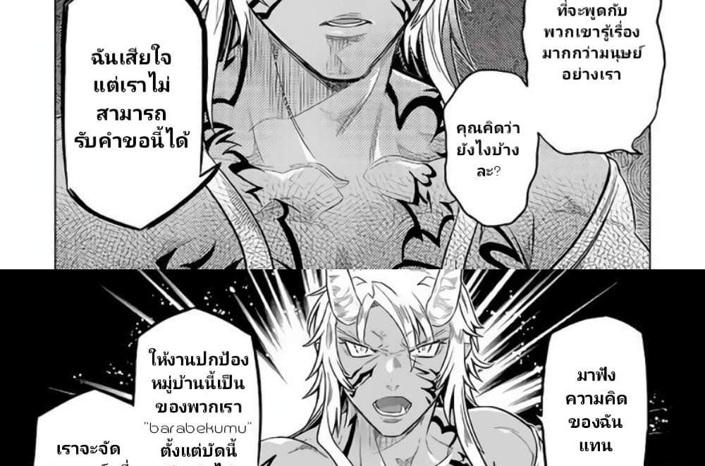 ReMonster แปลไทย