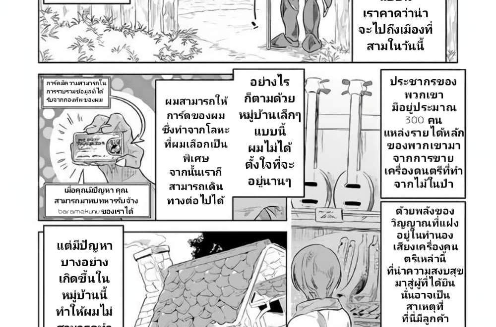 ReMonster แปลไทย