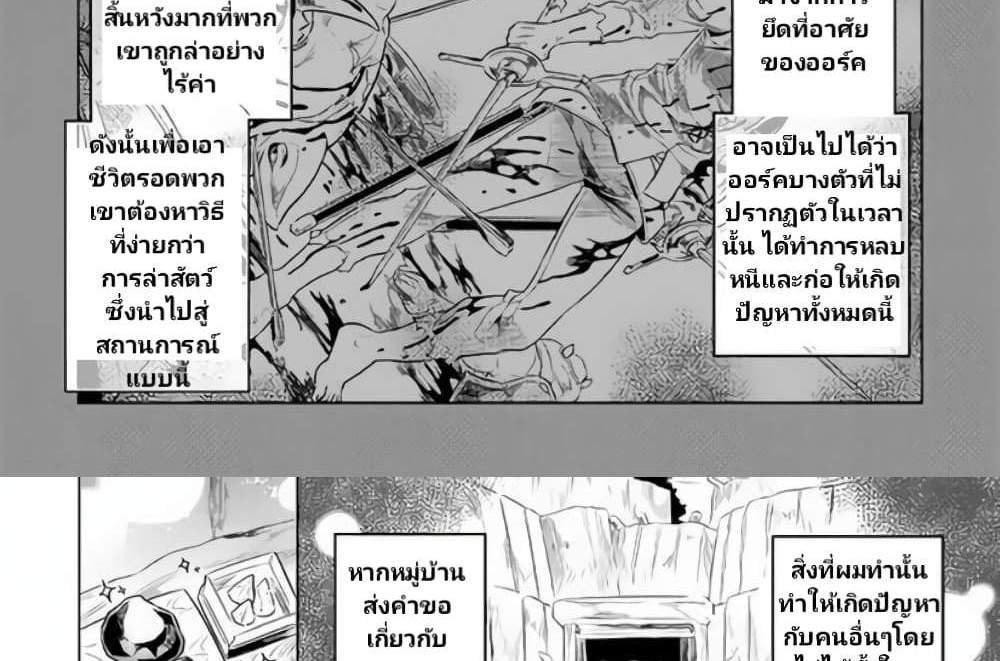 ReMonster แปลไทย
