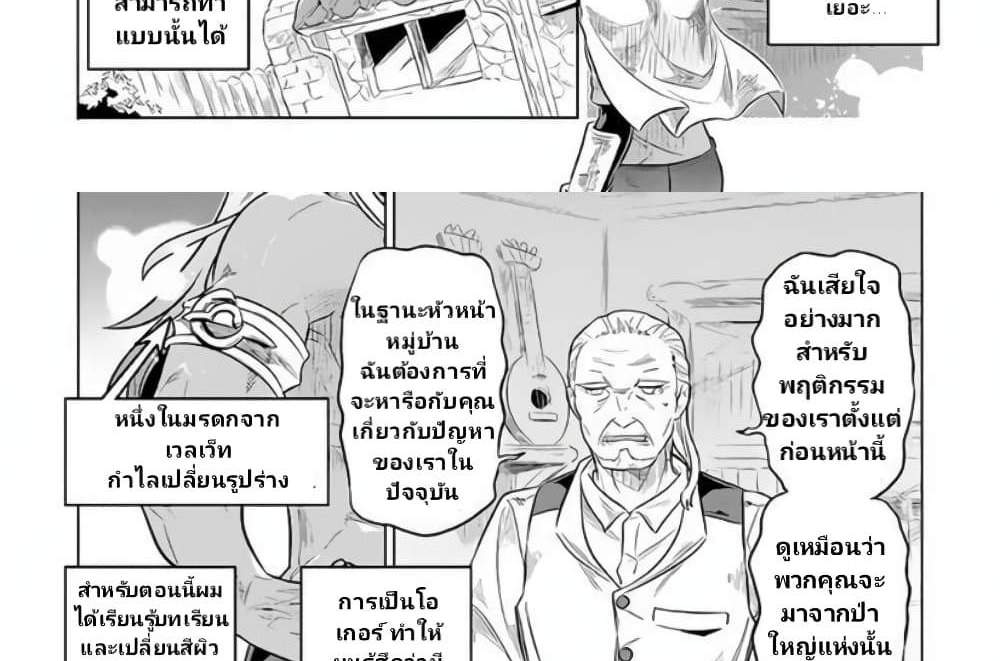 ReMonster แปลไทย