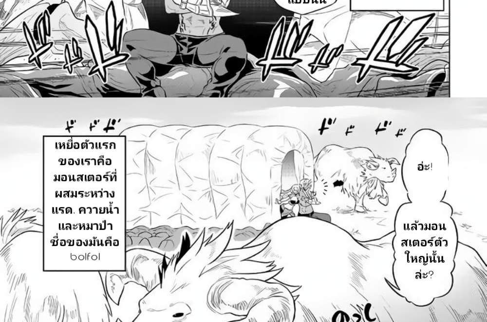 ReMonster แปลไทย