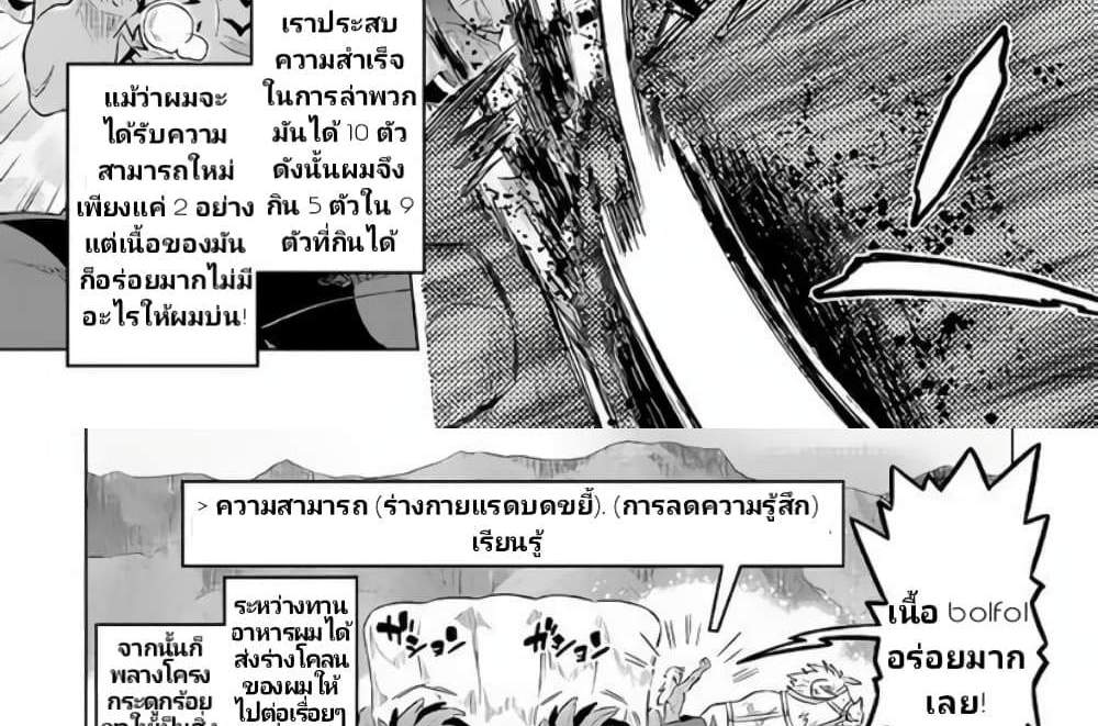 ReMonster แปลไทย