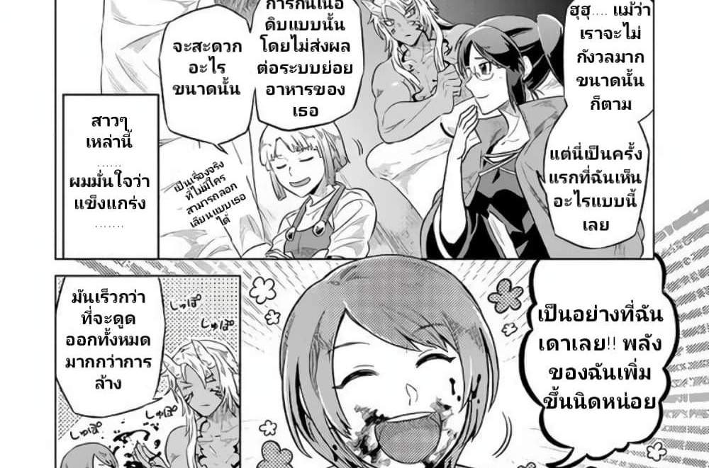 ReMonster แปลไทย