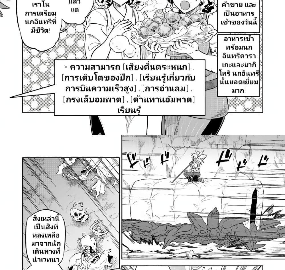 ReMonster แปลไทย