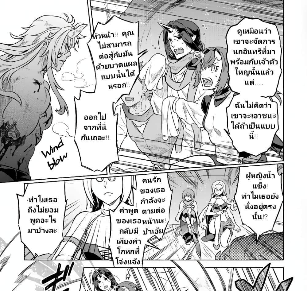 ReMonster แปลไทย