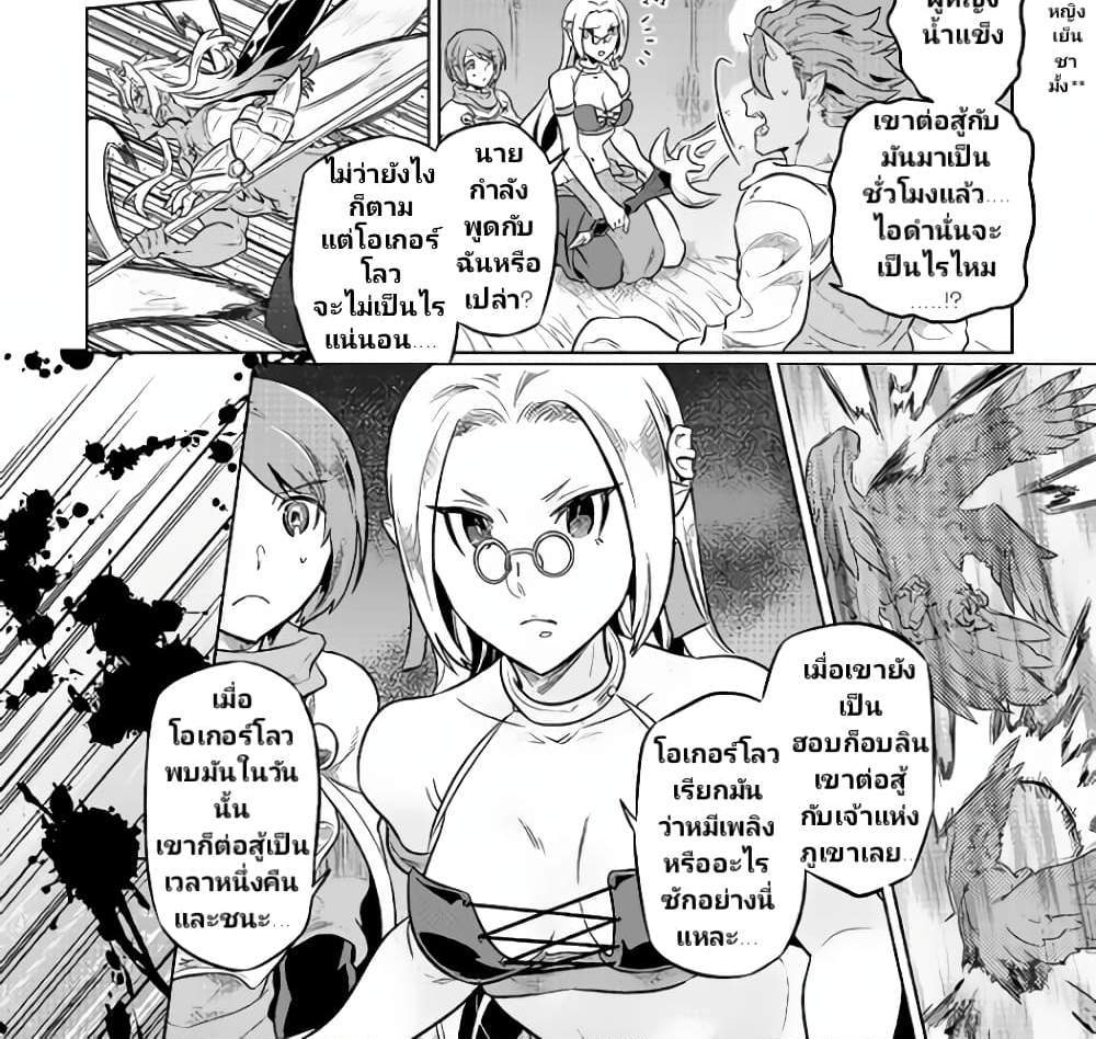 ReMonster แปลไทย